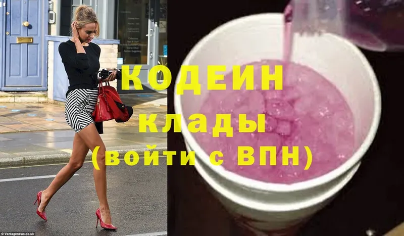 Codein Purple Drank  Верещагино 