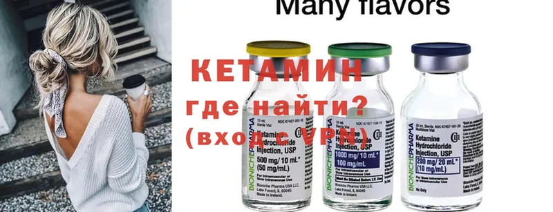 КЕТАМИН ketamine  Верещагино 